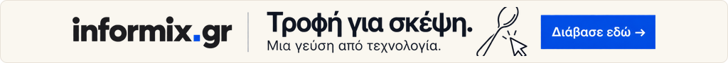 informix-1024x90